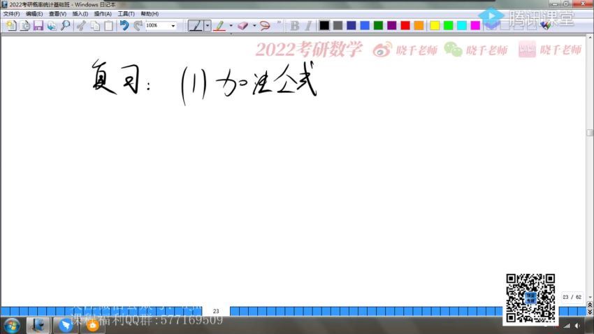 2022考研数学：姜晓千数学全程(101.06G)