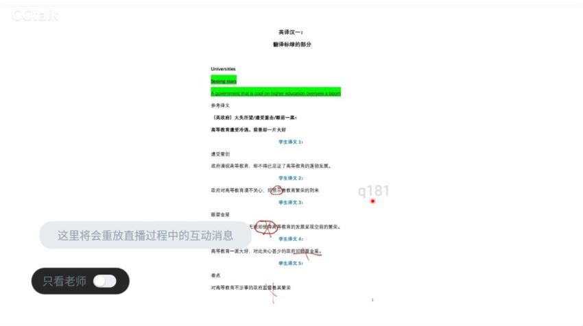 月半哥《暑期翻译基础强化班》7.15-8.31(完结) 百度网盘(6.57G)