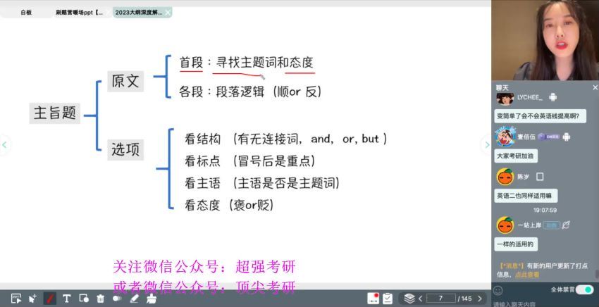 2023考研政治：腿姐陆寓丰政治冲刺密训系列 百度网盘(14.90G)