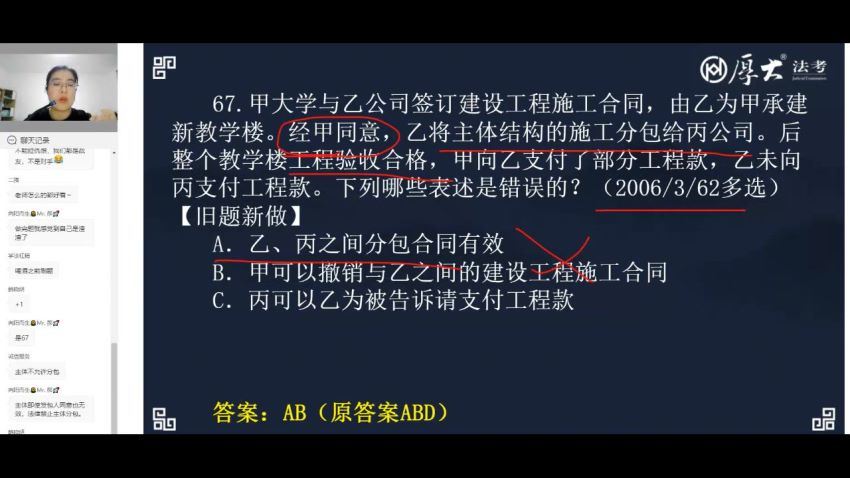 2022法考(客观题)：2022厚大法考 百度网盘(358.84G)