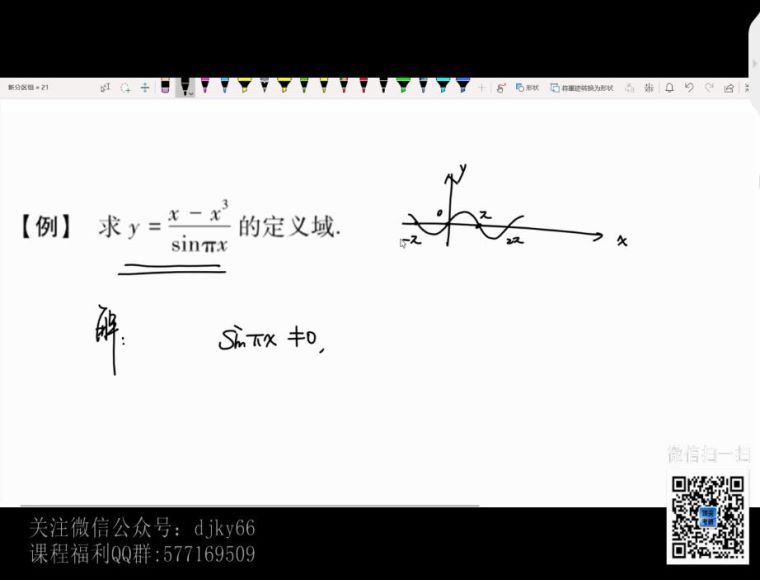 2022考研数学：考虫数学全程(118.82G)