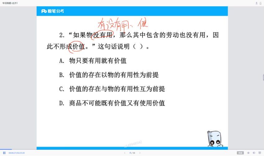 2021事业单位笔试：2021事业单位公基刷题(2.27G)