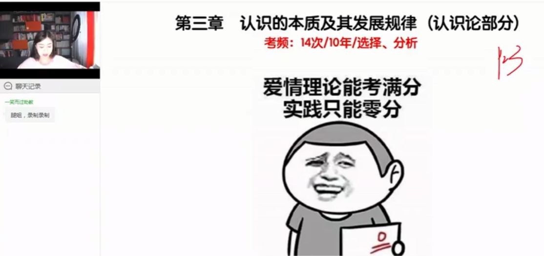 2022腿姐陆寓丰考研政治