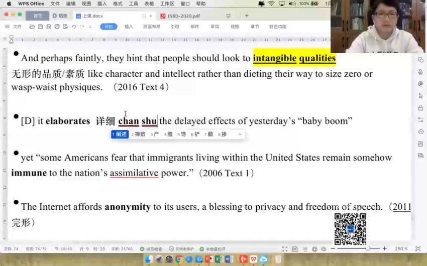2022刘晓艳考研英语高教在线团队