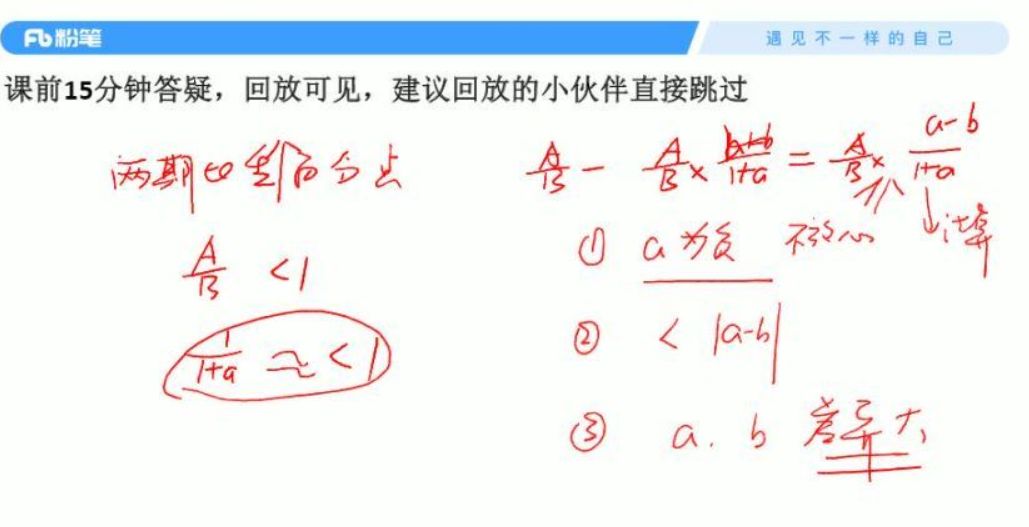 2022粉笔联考省考笔试系统班 视频截图