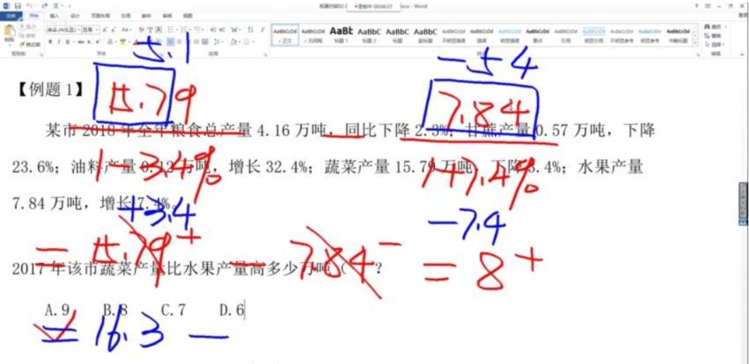 2022上岸村刷题课 