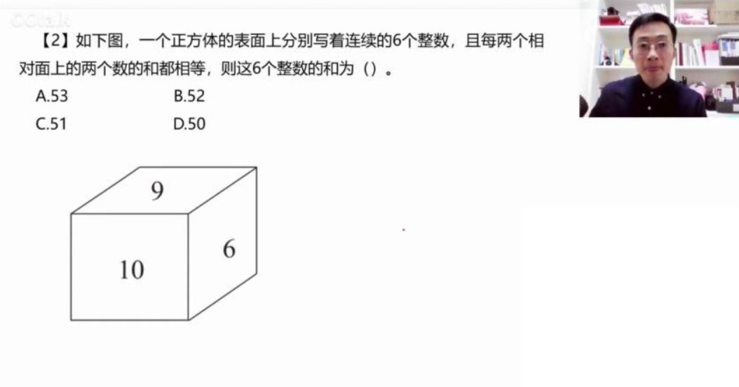 2022刘文超刷题 视频截图