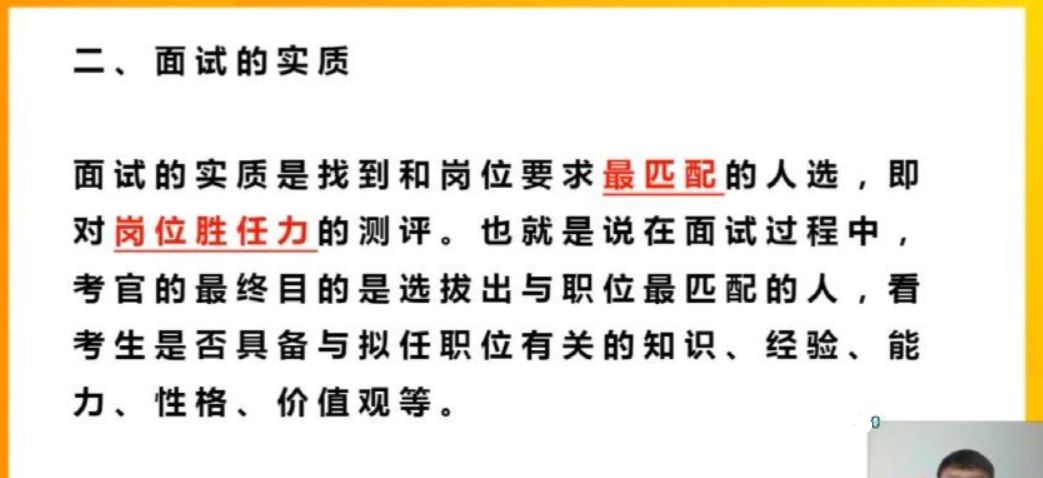 2021超格山东事业单位面试