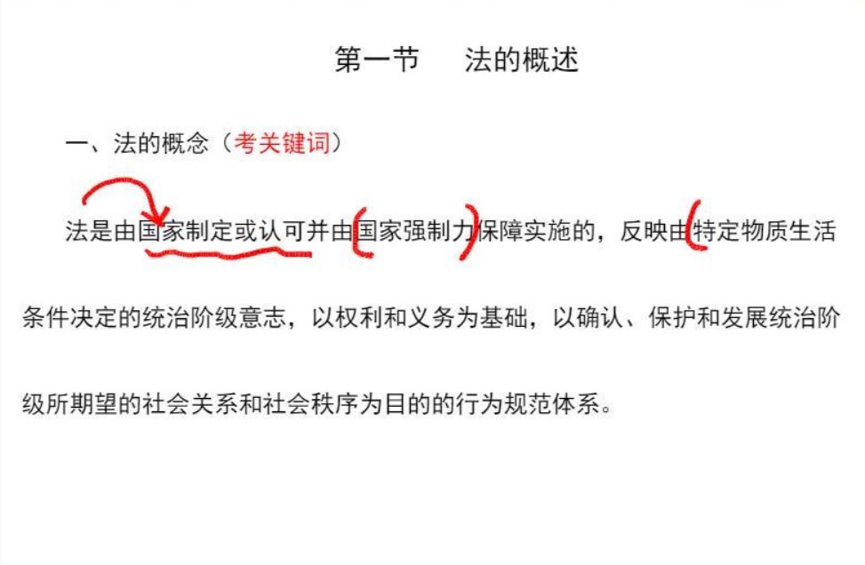 2021下半年黑龙江省考司法行政人民警察冲刺课
