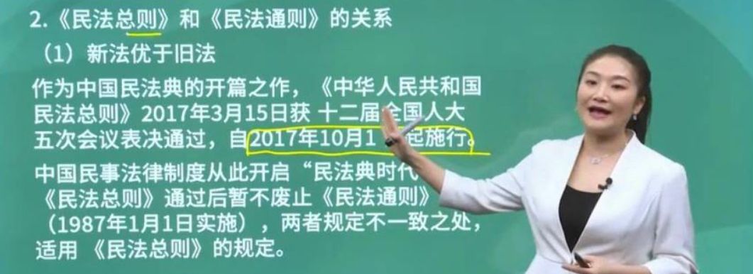 2021华图名师课堂