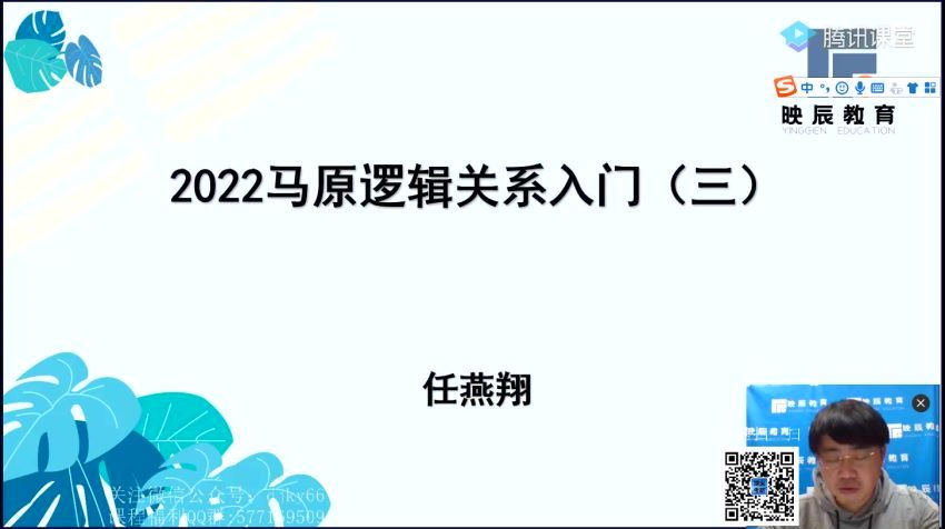 2022考研政治：任燕翔政治安全屋(13.85G)