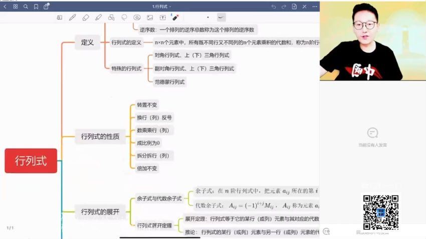 2022考研数学：高途数学（跟谁学）全程(74.47G)