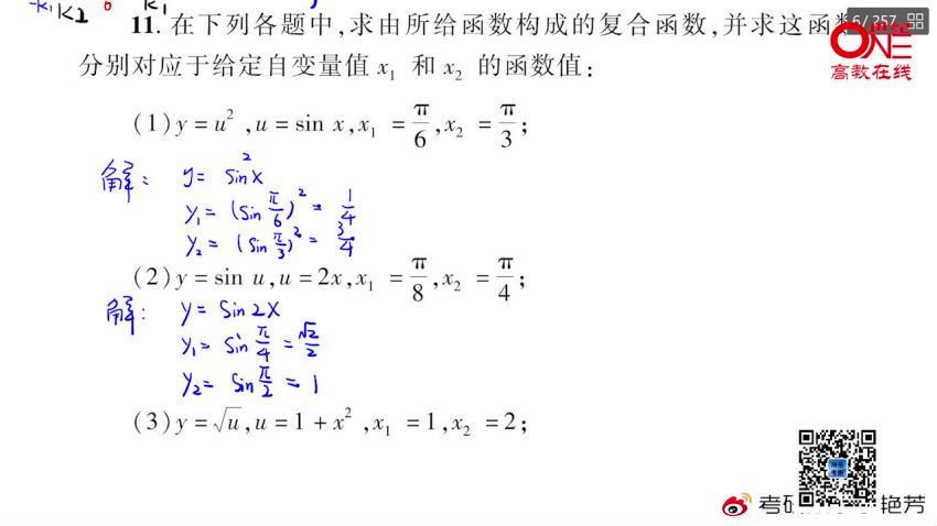 2022考研数学：高教考试黄皮书团队（李艳芳团队）(194.88G)