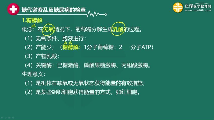 2021医学：21年主管检验师 百度网盘(25.63G)