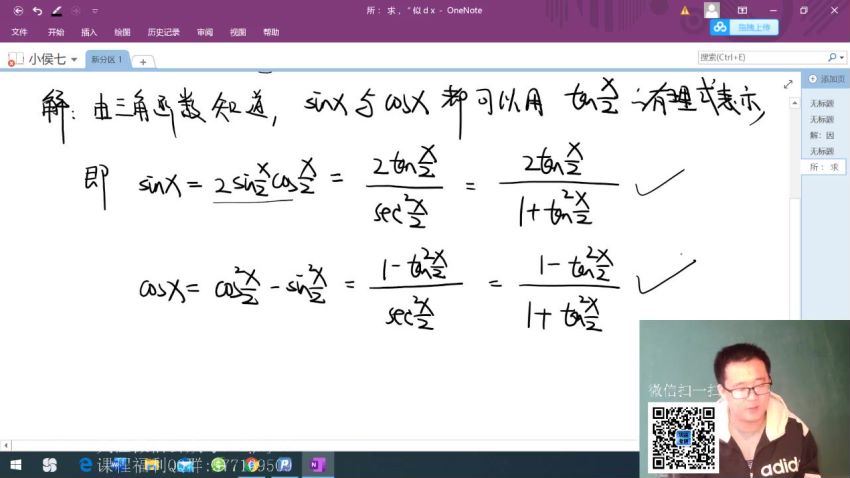 2022考研数学：小侯七数学弟子班(67.51G)