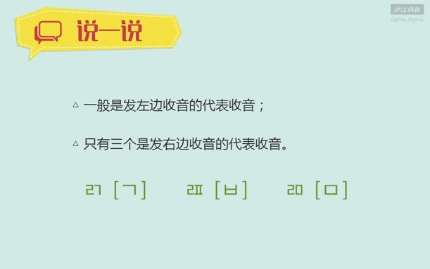 新标韩初级上下册精讲 视频截图