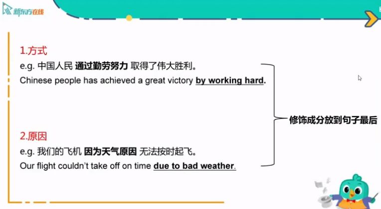 新东方在线大学英语四级提升训练 视频截图