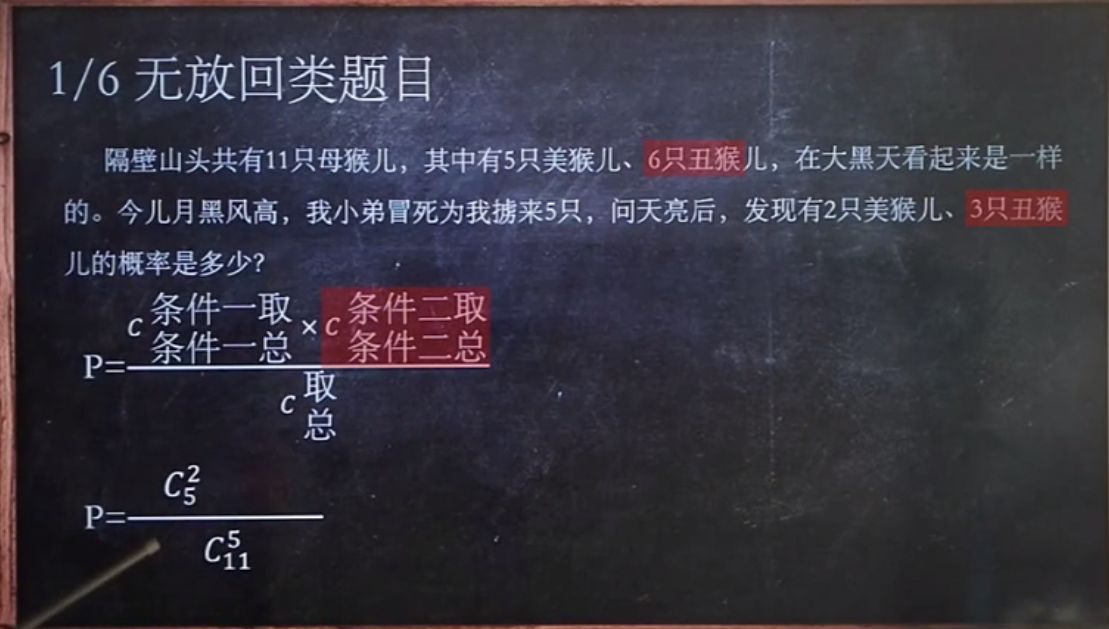 猴博士爱讲课 视频截图