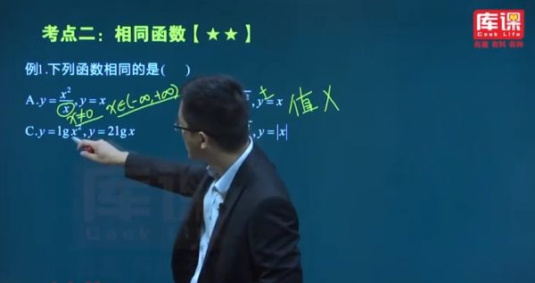 2020年广东专插本高等数学基础精讲课 视频截图