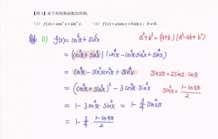 新东方薛威名师专项 视频截图