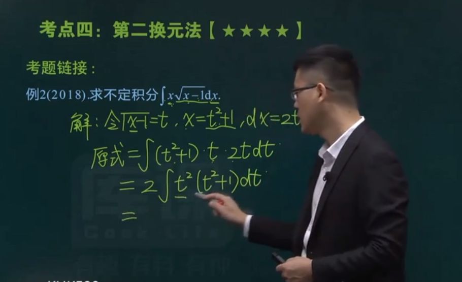 2020年河南专升本高等数学 视频截图