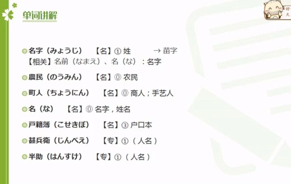 新版日语零基础至高级 视频截图