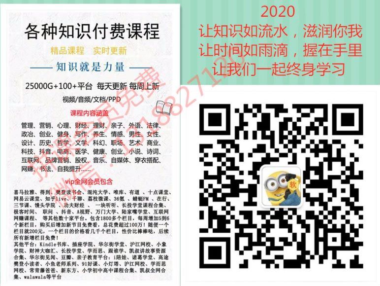 虎哥学堂丨虎课外刊精读丨2020年版（完结） 百度网盘(12.92G)