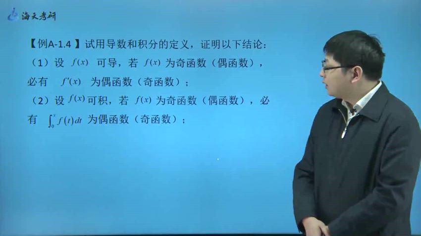 【海天】2021考研数学VIP培优计划高端课程【方浩】(13.29G)