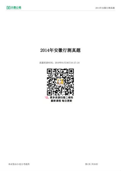 2022省考：各省行测真题合集(334.46M)