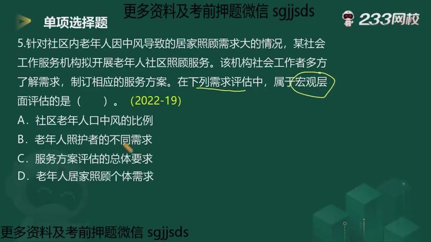 金融：2023社会工作者 百度网盘(177.91G)