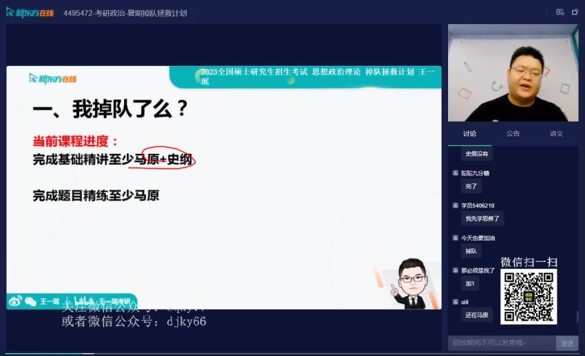 2023考研心理学：新东方347应用心理学全程 百度网盘(40.75G)