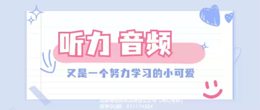 2022年12月英语四级【启航】全程班 百度网盘(23.55G)