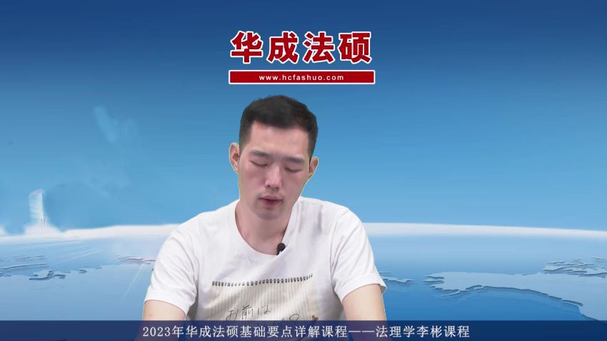 2023考研法硕：【23文运+华成+法硕联盟】学习包 百度网盘(526.83G)