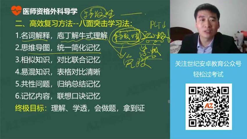 2022医学考试安卓教育：乡村全科助理医师 百度网盘(38.52G)