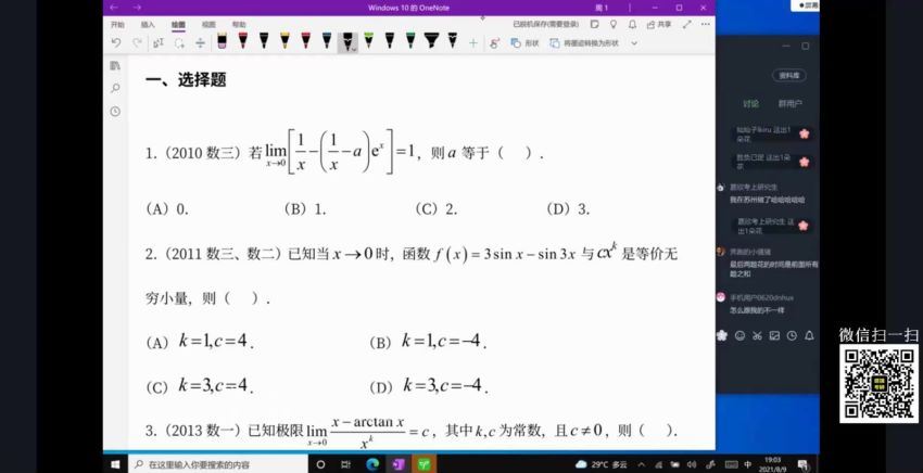 2022考研数学：杨超数学冲刺密训系列(1.82G)