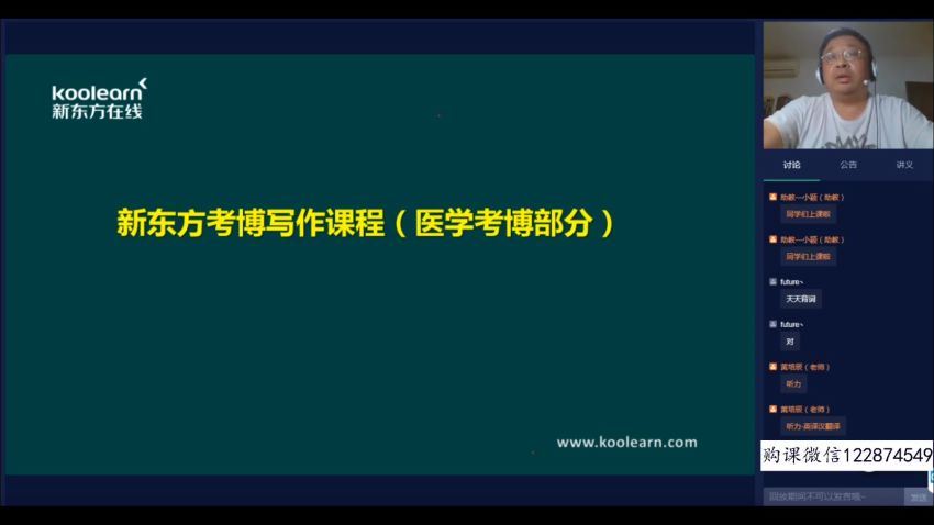 【新东F】2021医学考博英语全程班 百度网盘(39.02G)