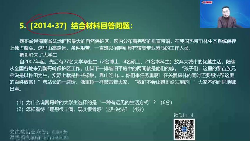 2022考研政治：石磊政治全程(26.72G)