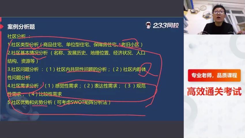 社会工作者：2022中级社工 百度网盘(56.15G)