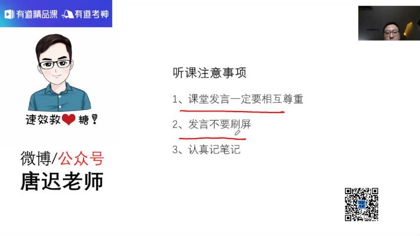 2022考研英语：唐迟英语团队（有道领学班）含唐迟罗汉班(191.71G)