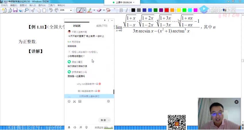 2022考研数学：姜晓千数学冲刺密训系列(11.75G)