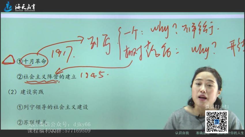 2022考研政治：海天飞跃高端政治(42.38G)