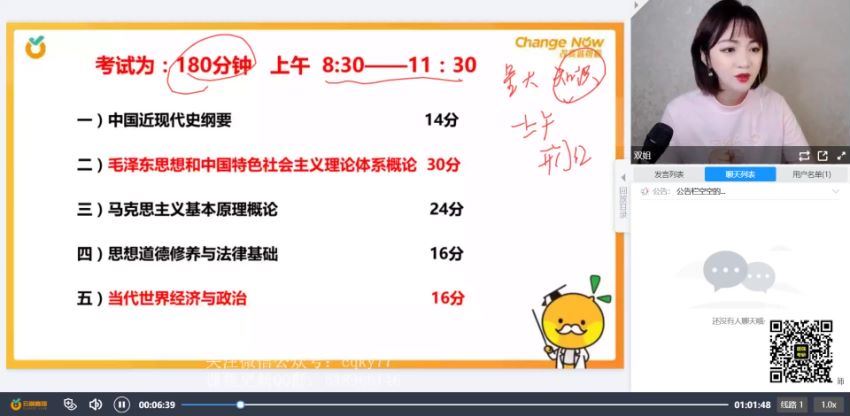 2022考研政治：橙啦双姐百日密训(3.86G)