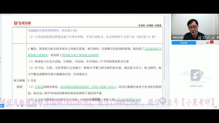 2023考研法硕：考试大分析+大纲相关 百度网盘(2.39G)