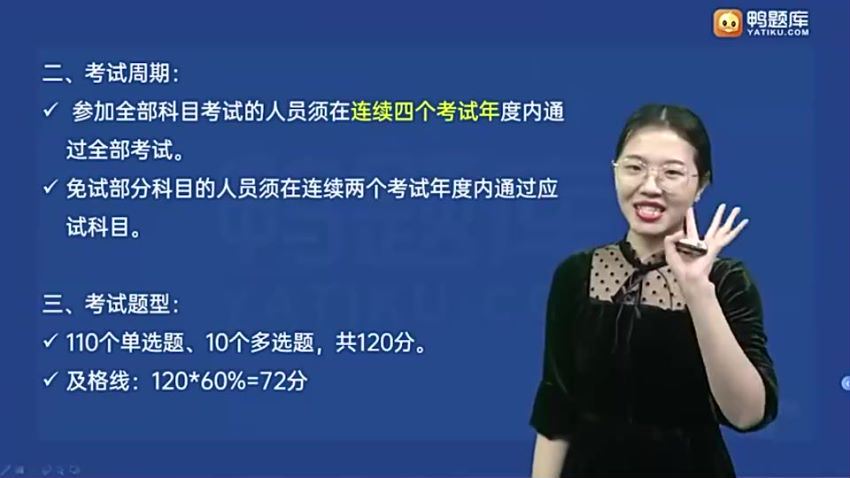 2022医学考试鸭题库：执业中药师 百度网盘(24.87G)