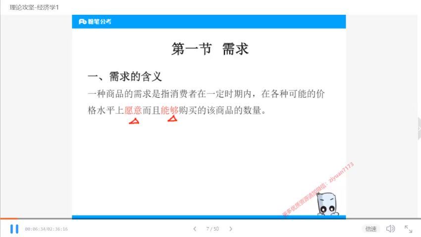 2022年国考：2022银保监会高频考点串讲：经济金融基础知识(1.29G)