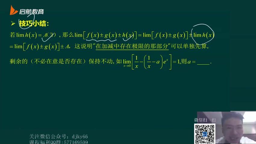 2022考研数学：张宇数学龙图高端系列(286.51G)