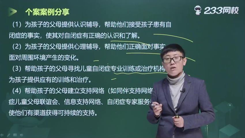 社会工作者：2022高级社工 百度网盘(18.10G)