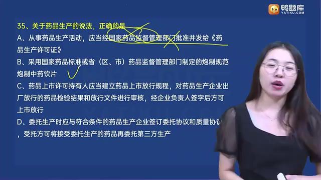 2021医学：2021年执业中药押题课程 百度网盘(119.25G)