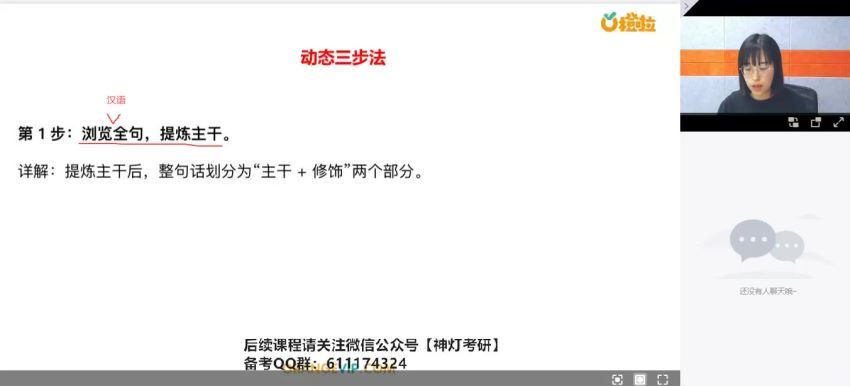 2022年12月英语四级【橙啦】全程班 百度网盘(20.25G)