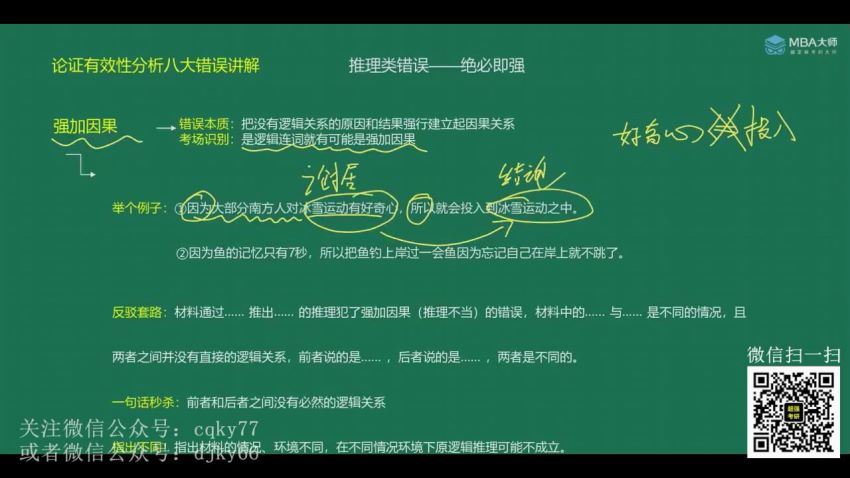 2023考研管理类：薛睿写作带写团 百度网盘(15.00G)